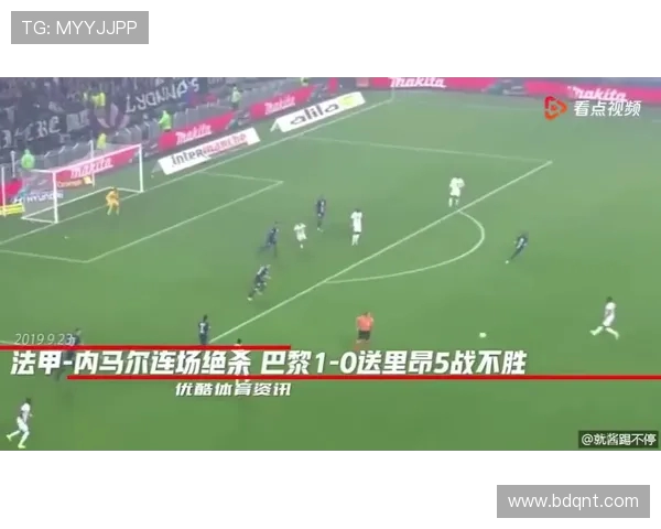 法甲里昂比赛录像分析与战术部署探讨
